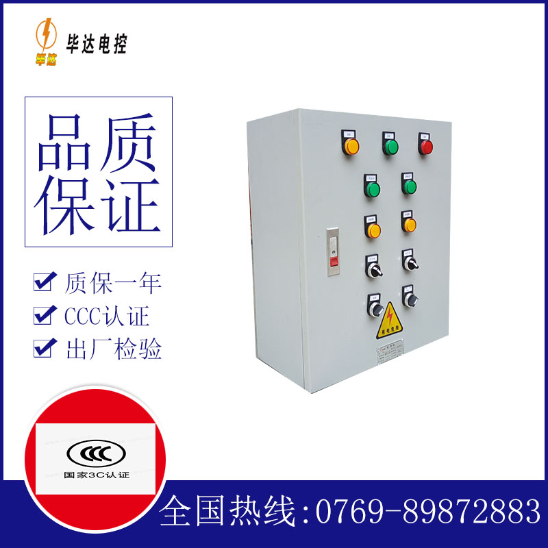 防城港电控箱