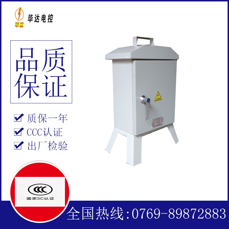 防城港临时控制箱